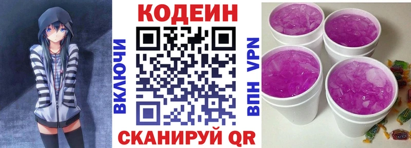 Купить где  Навашино  Кодеин напиток Lean (лин) 