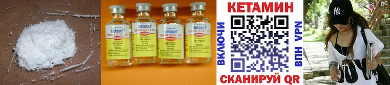 Купить Навашино Кетамин ketamine