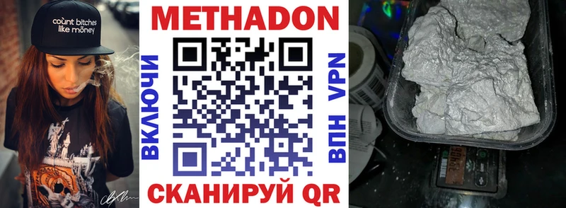 МЕТАДОН белоснежный  Купить  Навашино 